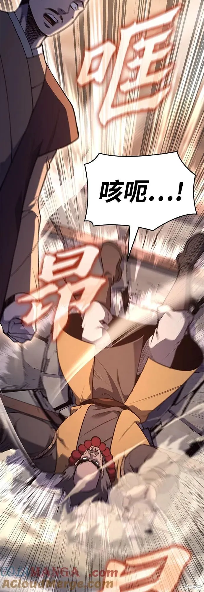 重生不良少教主,第149话,第29张