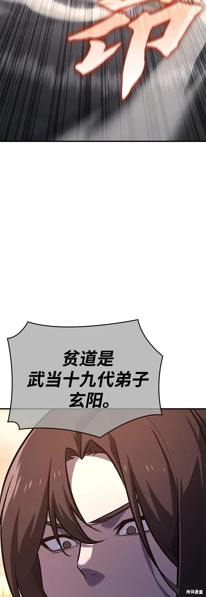 重生不良少教主,第149话,第30张