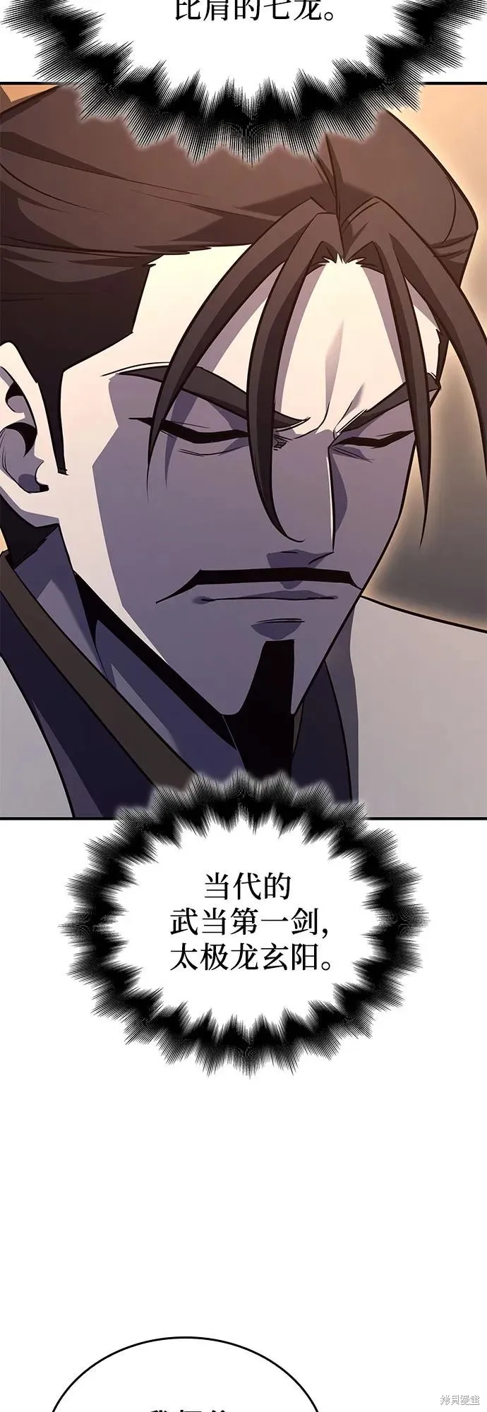 重生不良少教主,第149话,第34张