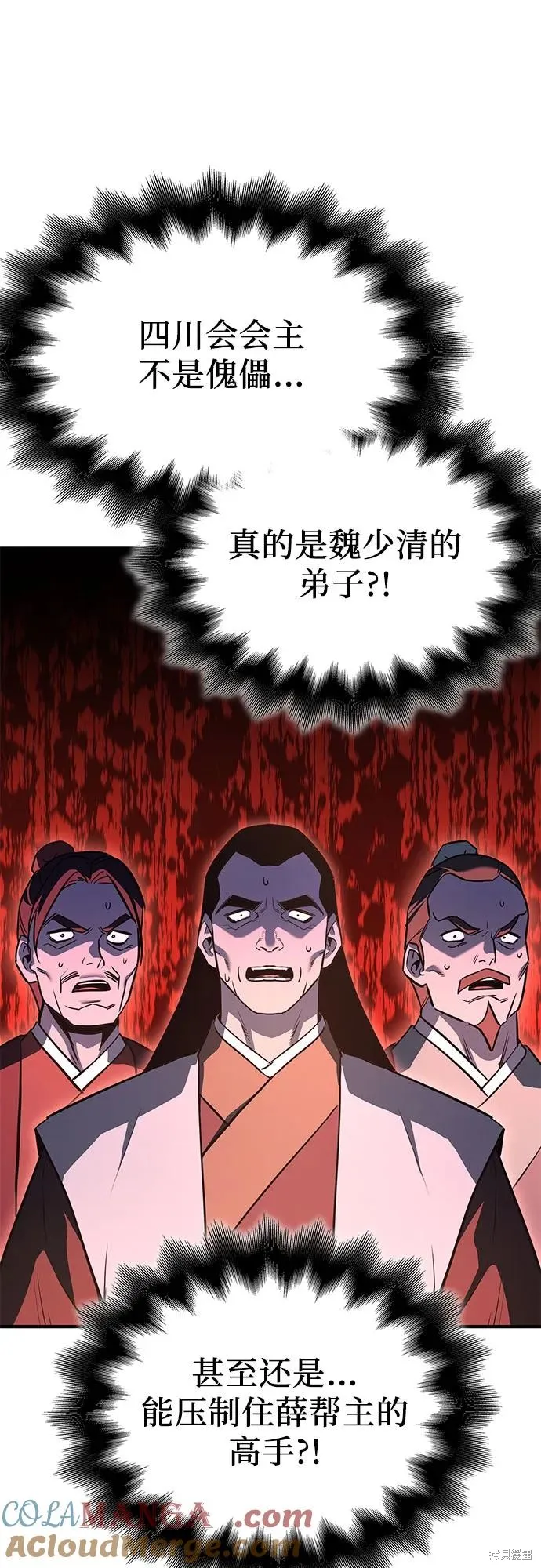 重生不良少教主,第149话,第37张