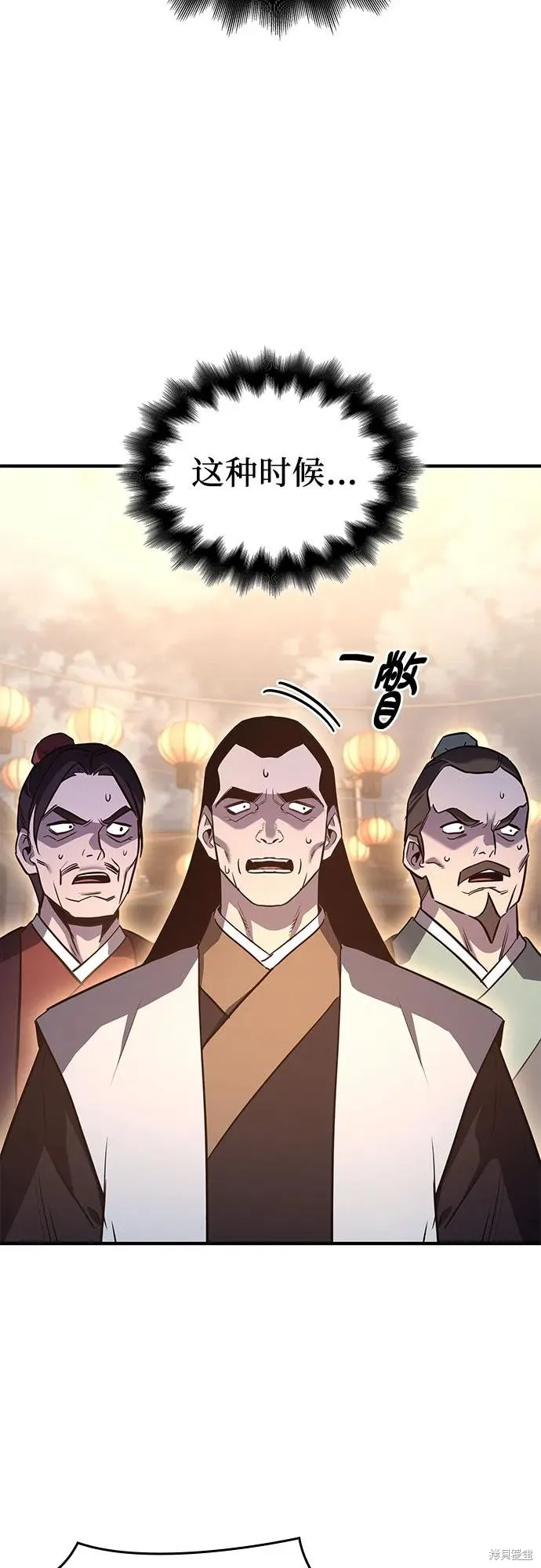 重生不良少教主,第149话,第38张