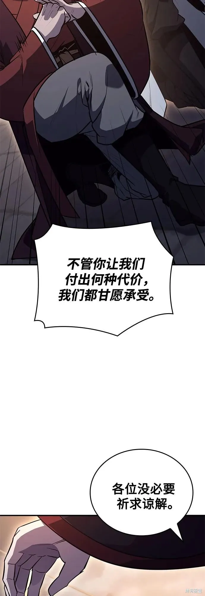 重生不良少教主,第149话,第40张