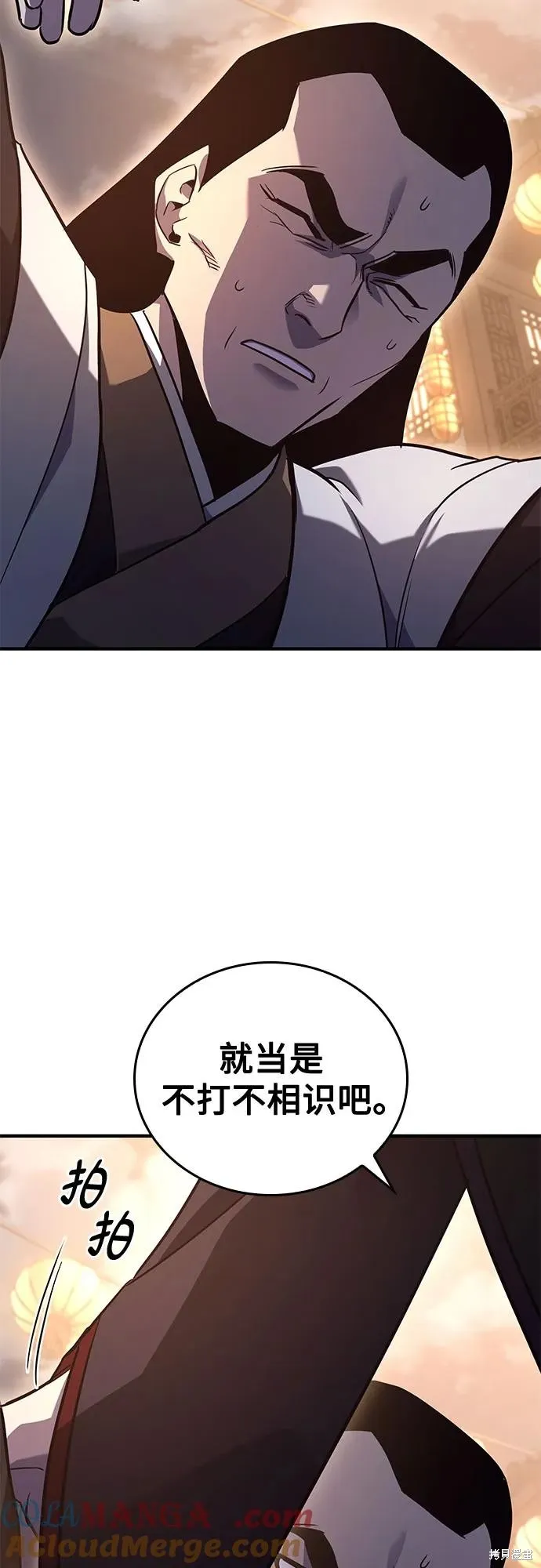 重生不良少教主,第149话,第41张