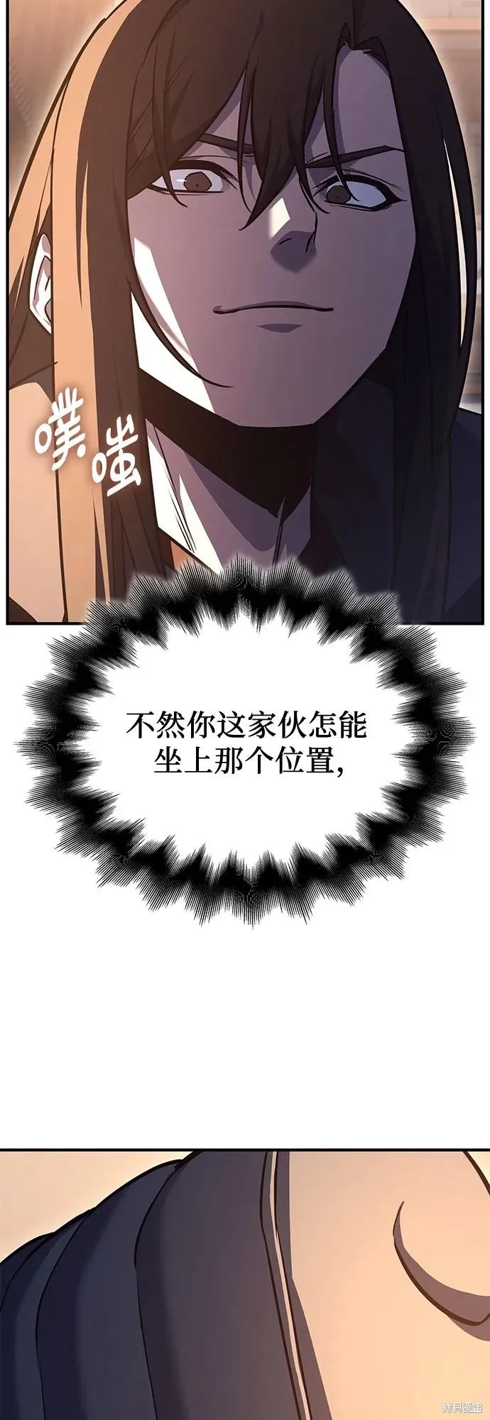 重生不良少教主,第149话,第47张