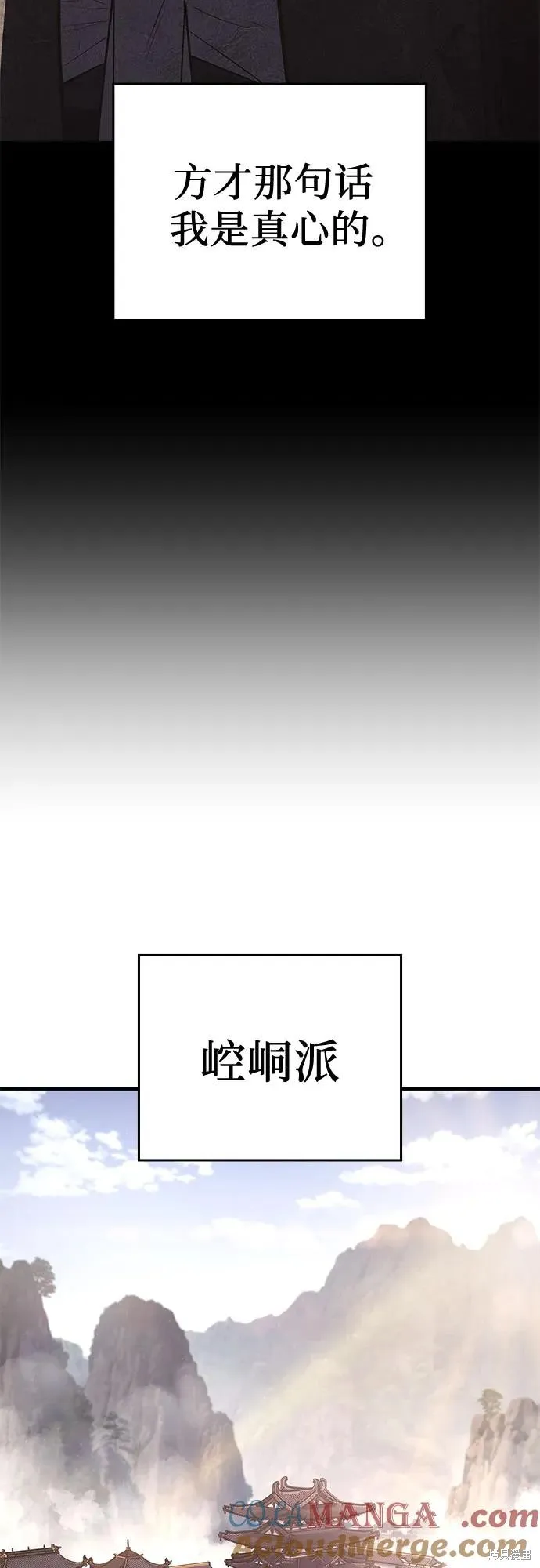 重生不良少教主,第149话,第53张