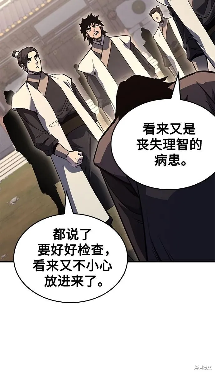 重生不良少教主,第149话,第55张