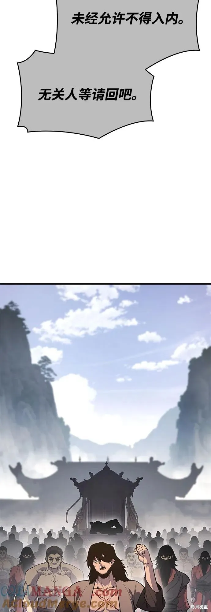 重生不良少教主,第149话,第57张