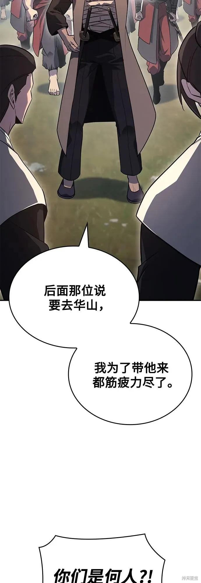 重生不良少教主,第149话,第58张