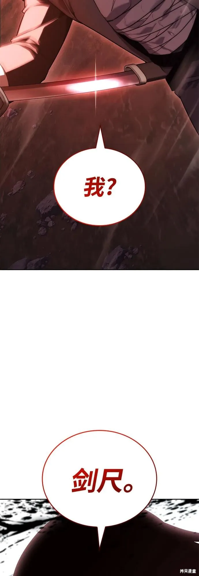 重生不良少教主,第149话,第62张