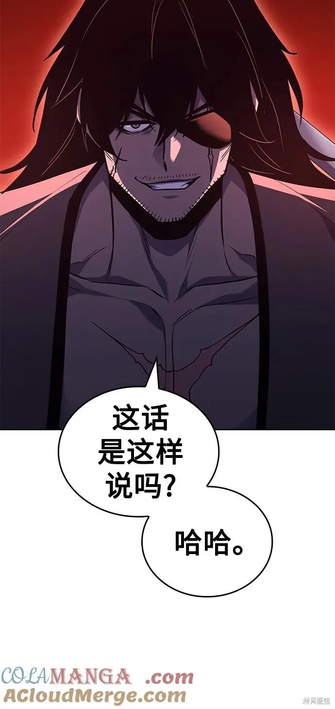 重生不良少教主,第149话,第65张