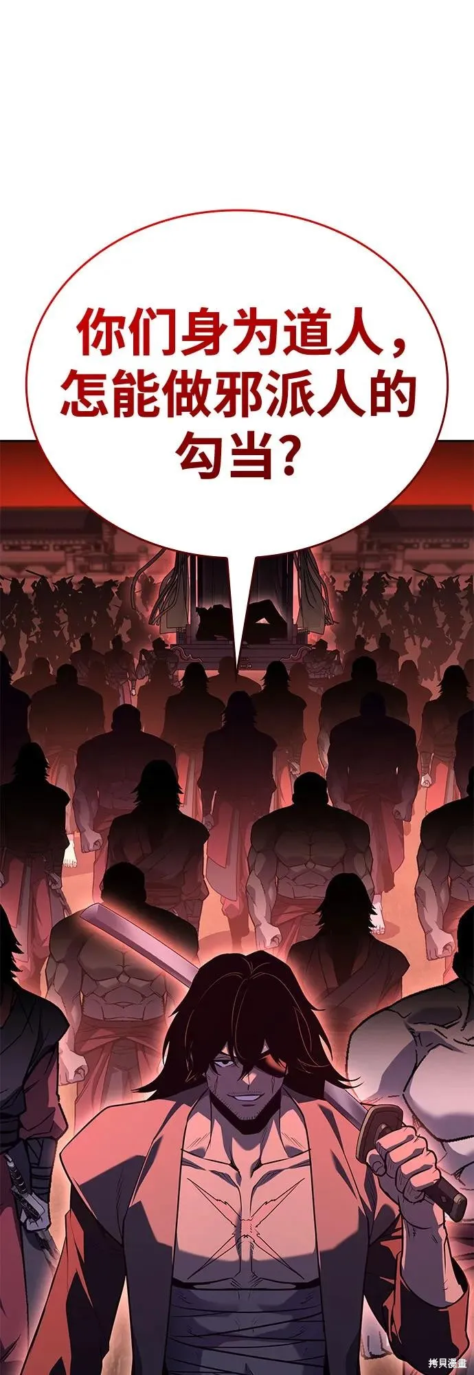 重生不良少教主,第149话,第66张