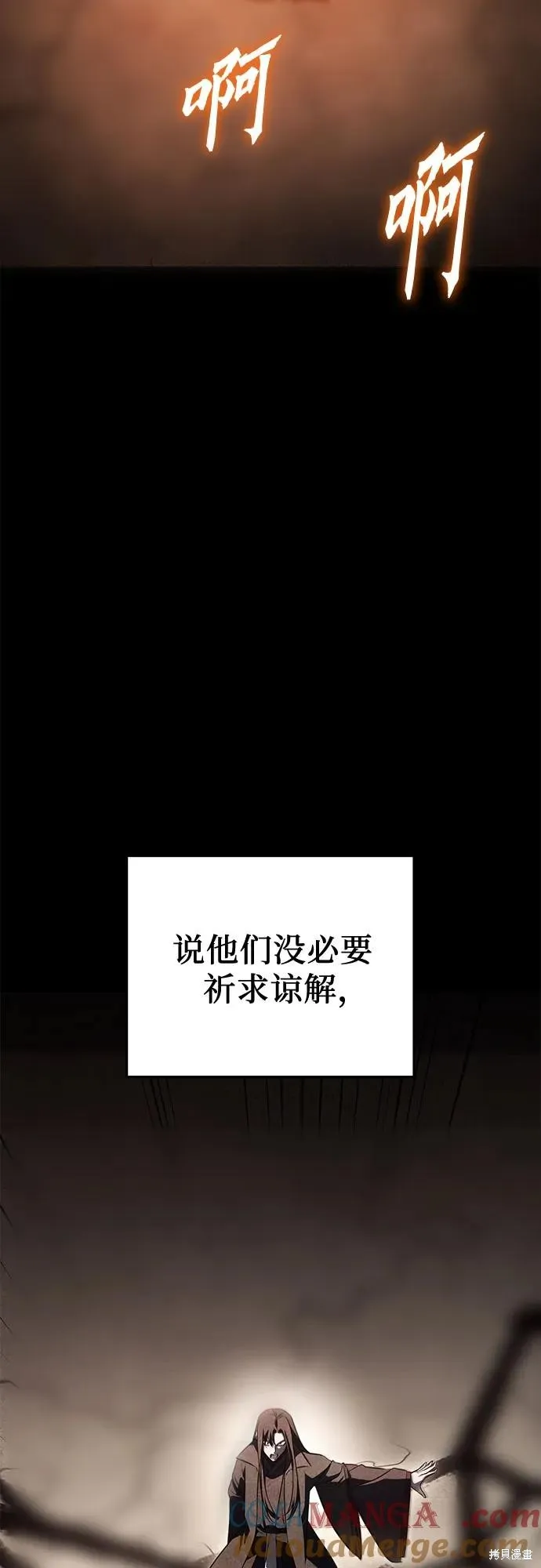 重生不良少教主,第149话,第69张