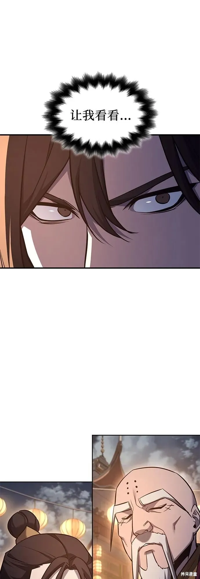 重生不良少教主,第149话,第7张