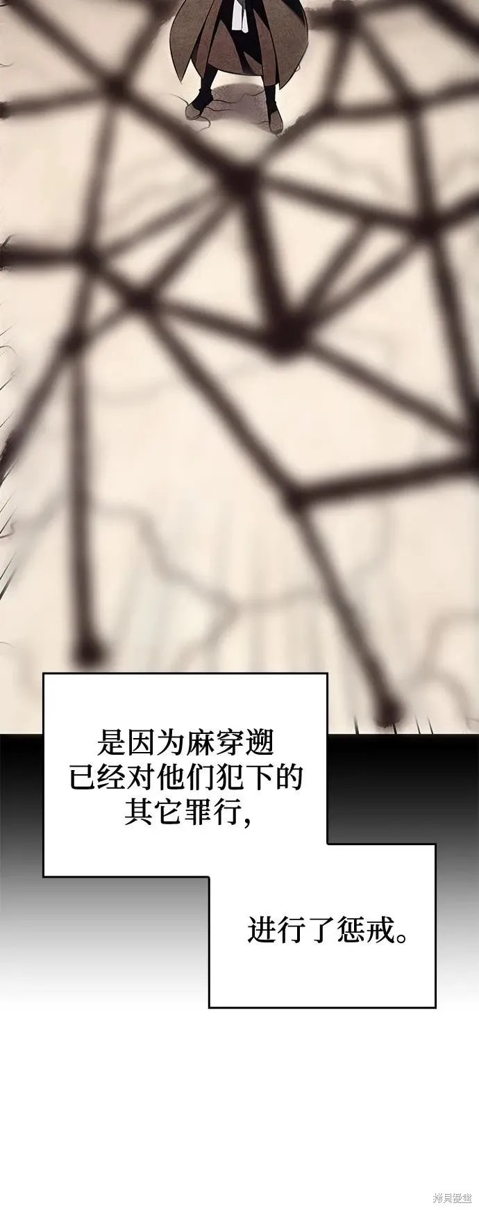 重生不良少教主,第149话,第70张