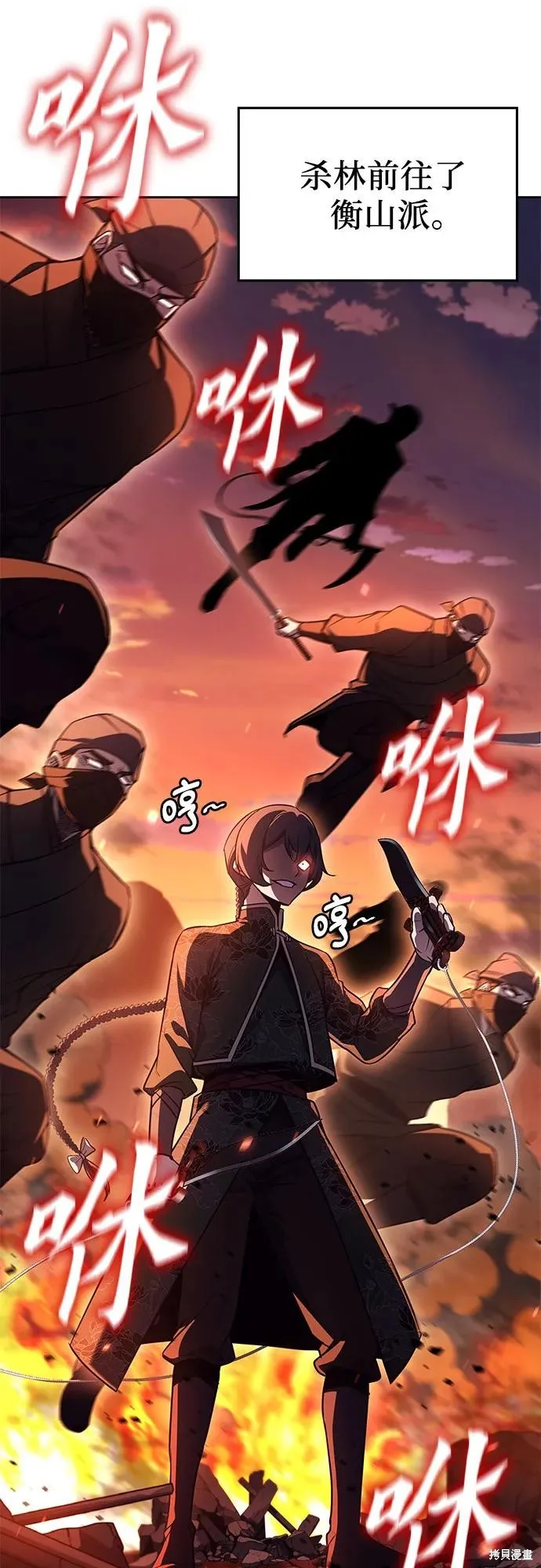 重生不良少教主,第149话,第78张