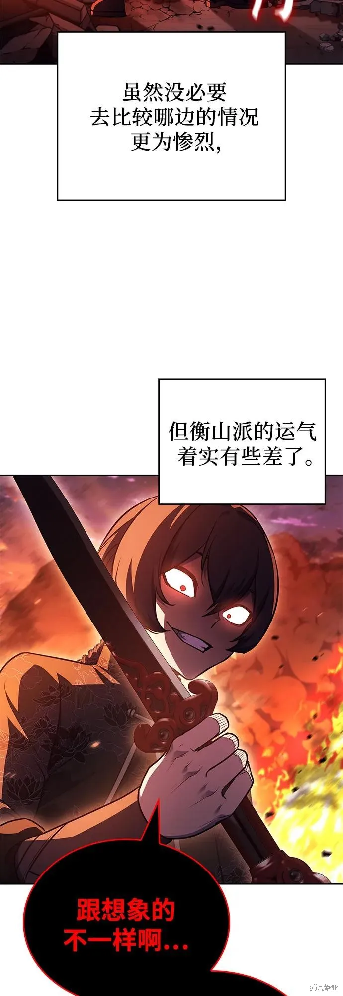 重生不良少教主,第149话,第79张
