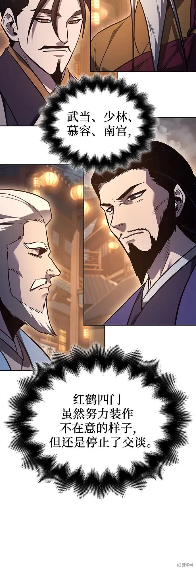 重生不良少教主,第149话,第8张