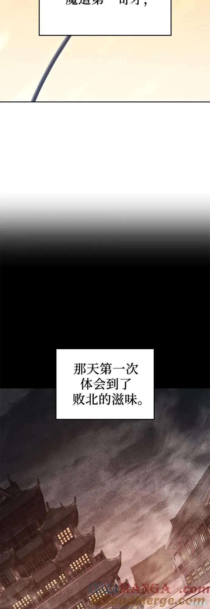 重生不良少教主,第149话,第81张