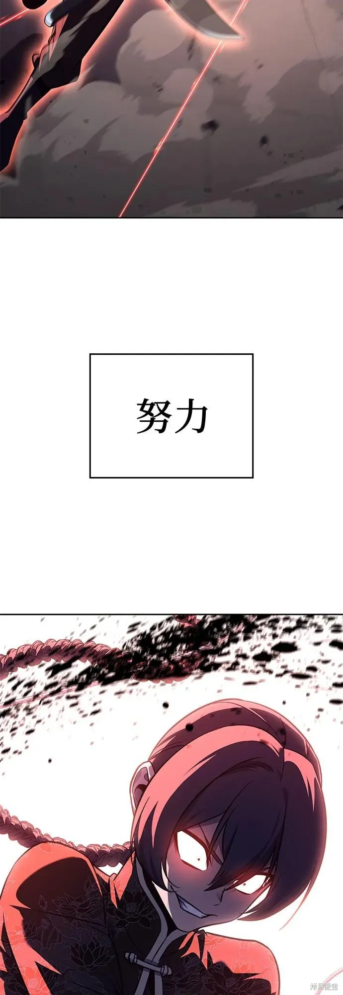 重生不良少教主,第149话,第86张