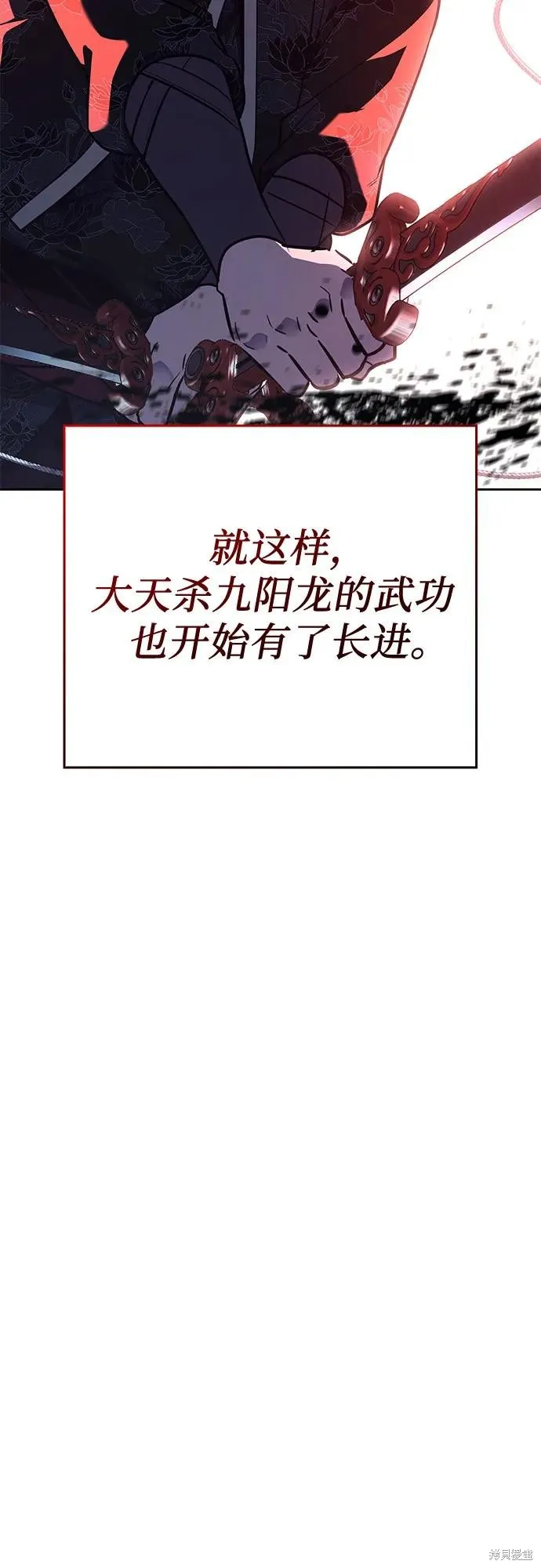 重生不良少教主,第149话,第87张