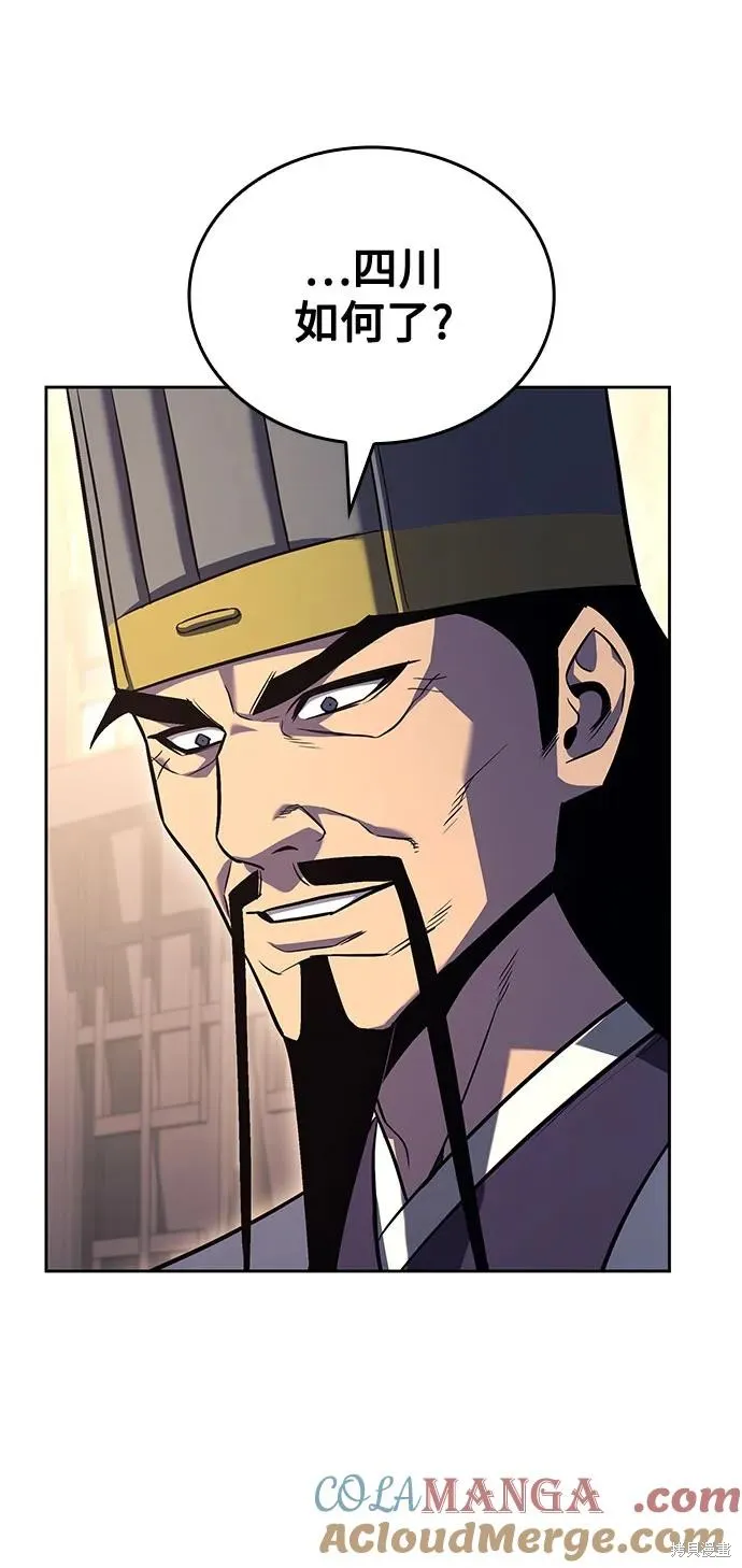 重生不良少教主,第149话,第89张