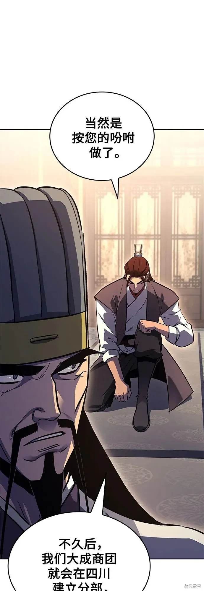 重生不良少教主,第149话,第90张