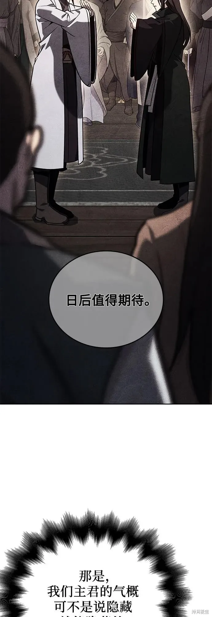重生不良少教主,第149话,第94张