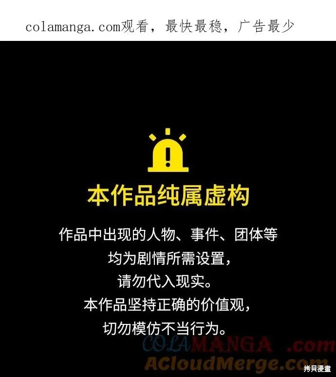 重生不良少教主,第134话,第1张