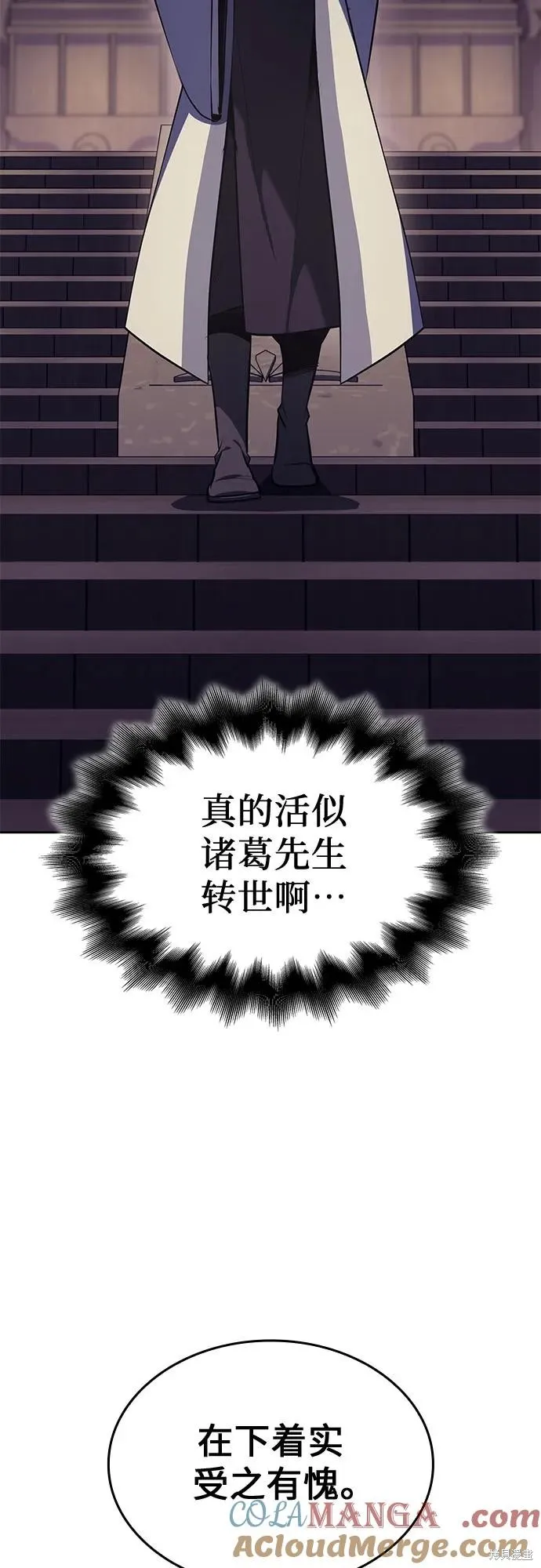 重生不良少教主,第134话,第10张