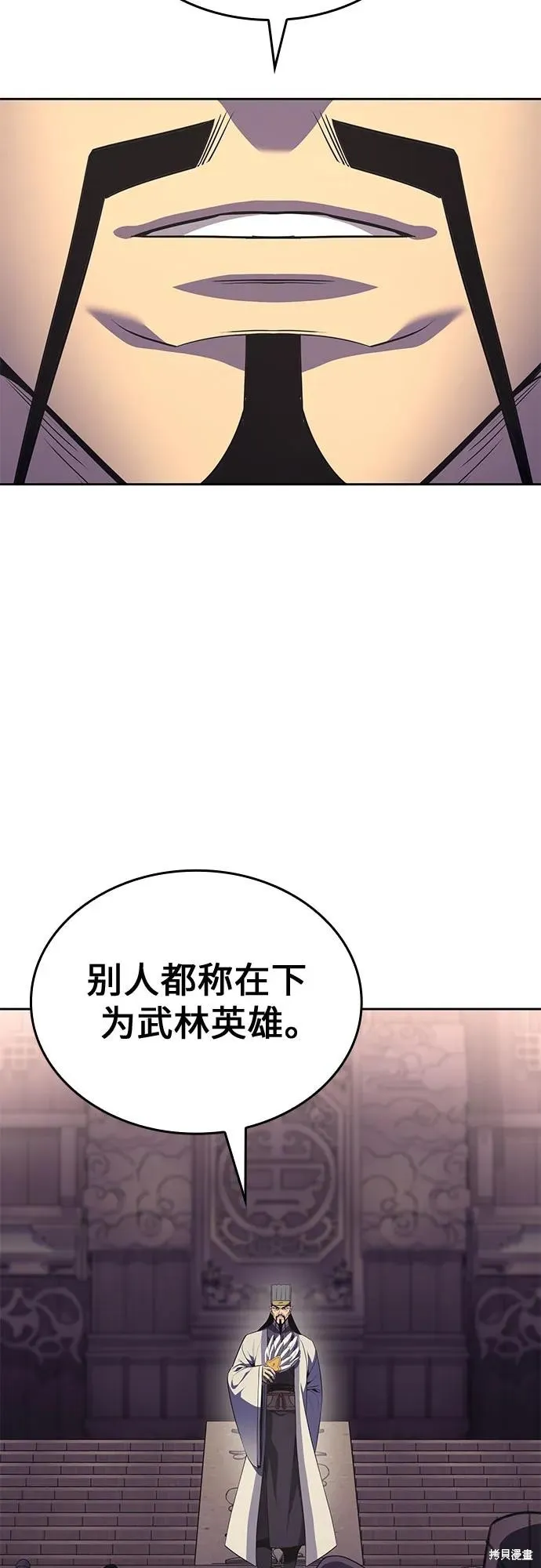 重生不良少教主,第134话,第11张
