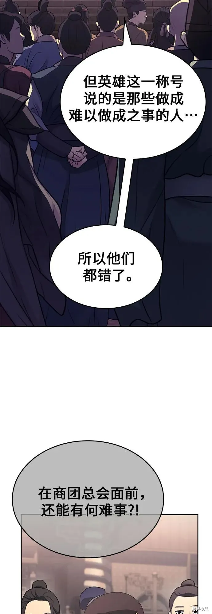 重生不良少教主,第134话,第12张