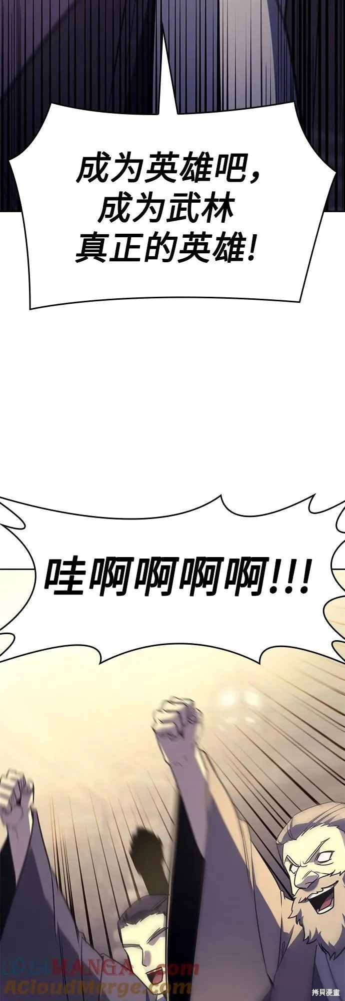 重生不良少教主,第134话,第16张