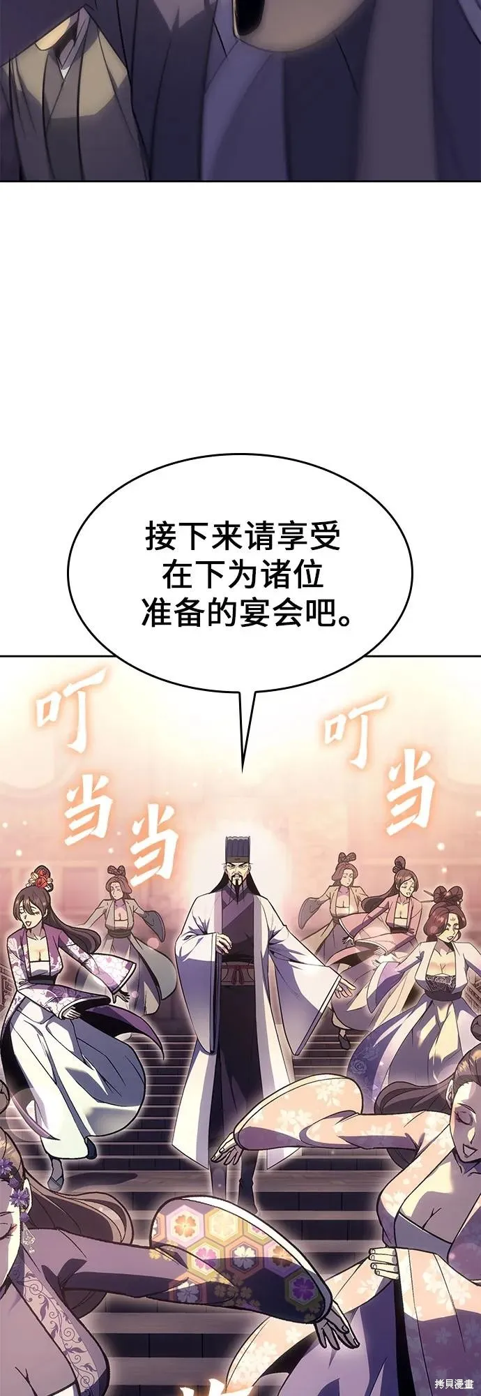 重生不良少教主,第134话,第17张