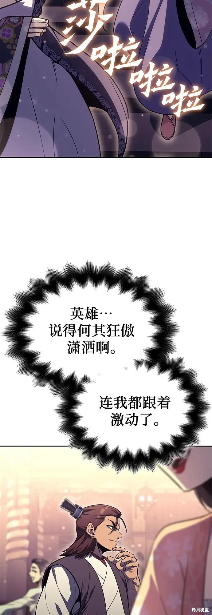 重生不良少教主,第134话,第18张