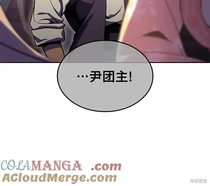 重生不良少教主,第134话,第19张