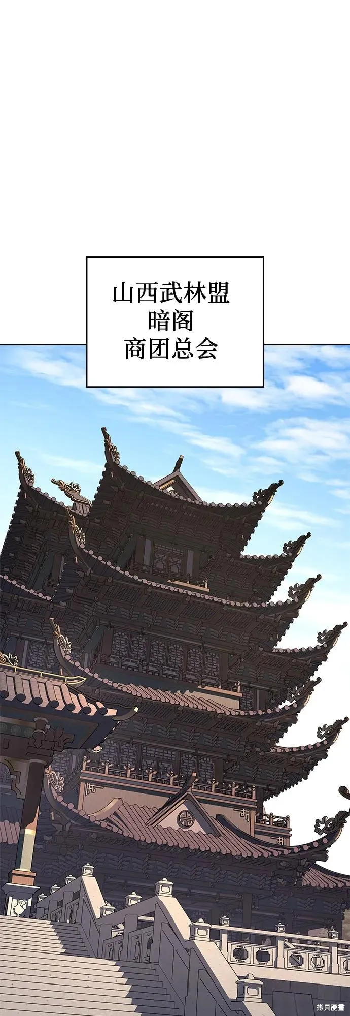 重生不良少教主,第134话,第2张