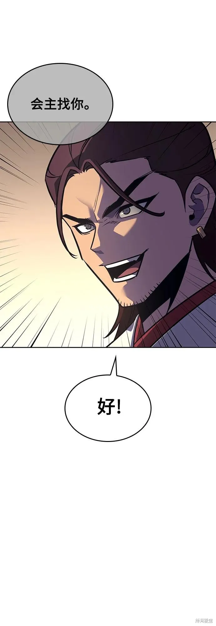 重生不良少教主,第134话,第20张