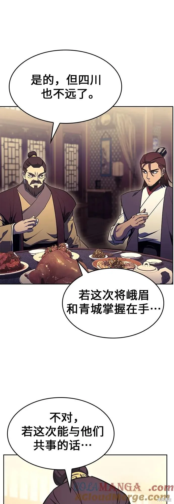 重生不良少教主,第134话,第25张