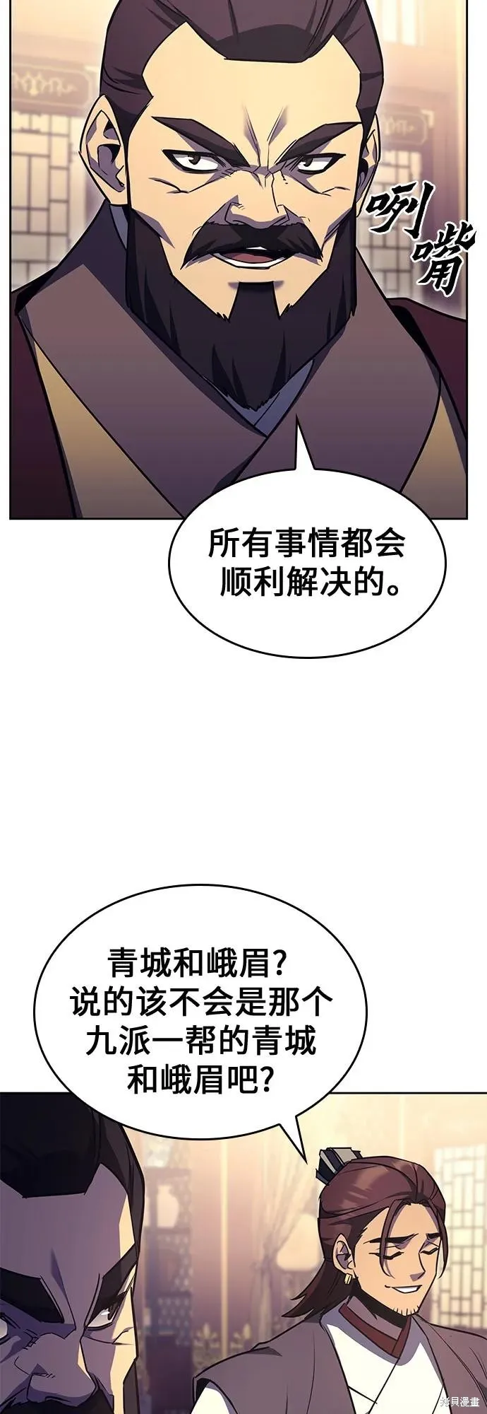 重生不良少教主,第134话,第26张