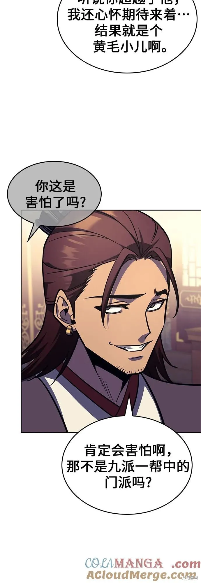 重生不良少教主,第134话,第28张