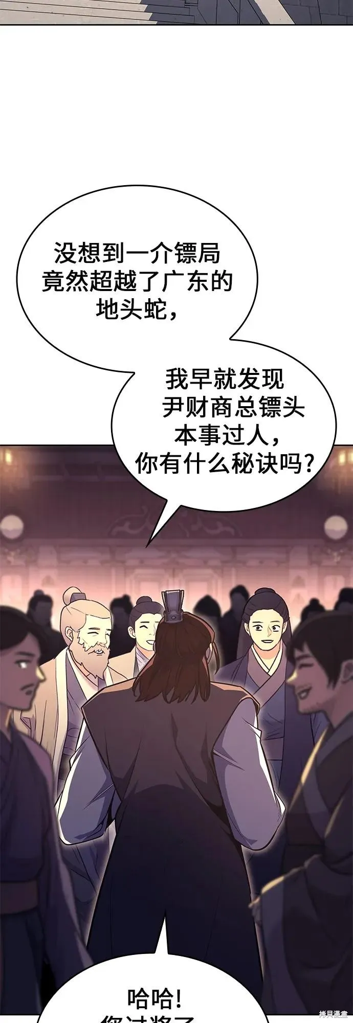 重生不良少教主,第134话,第3张