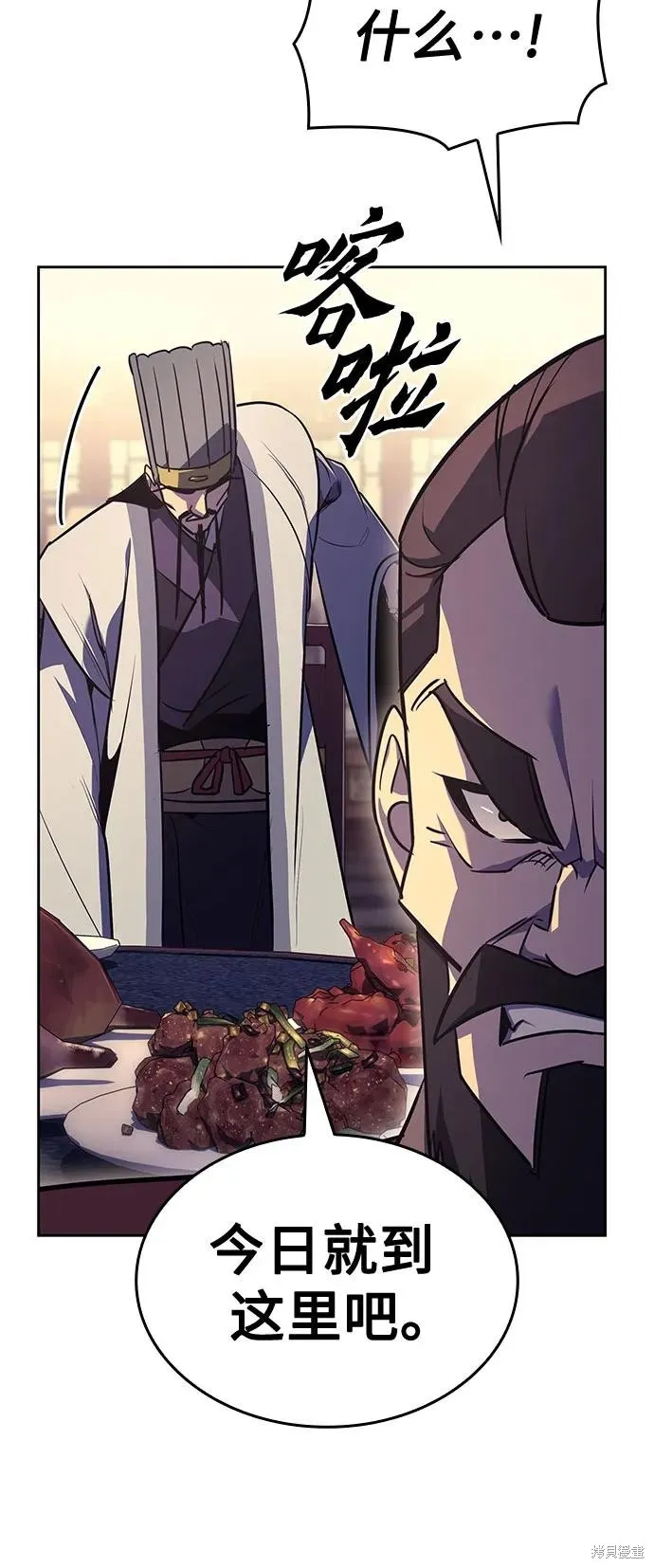 重生不良少教主,第134话,第30张
