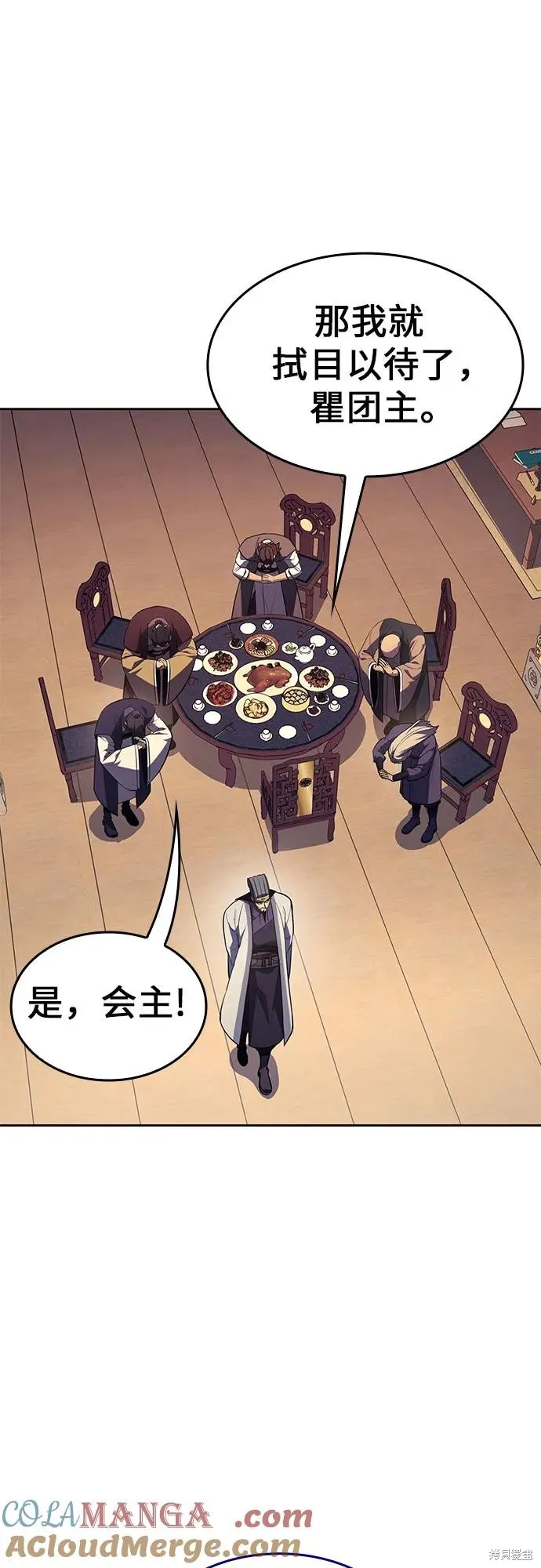 重生不良少教主,第134话,第31张