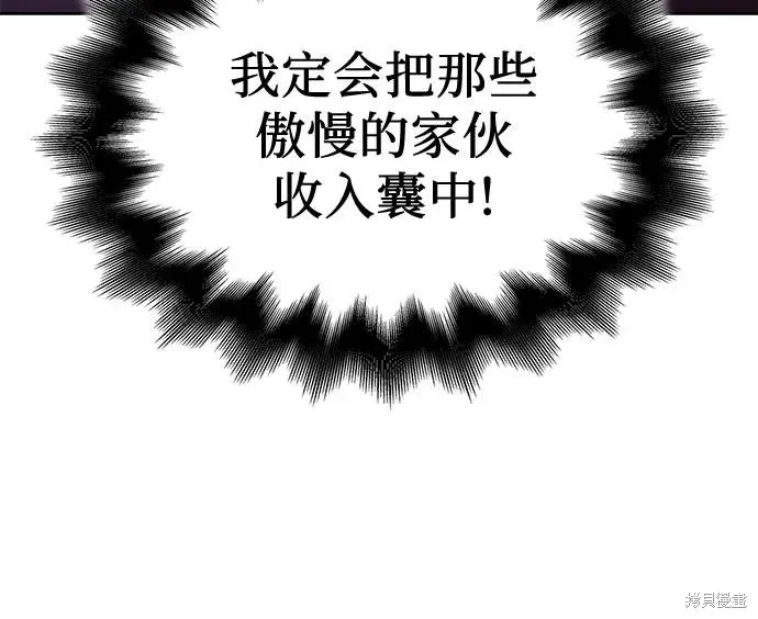 重生不良少教主,第134话,第35张