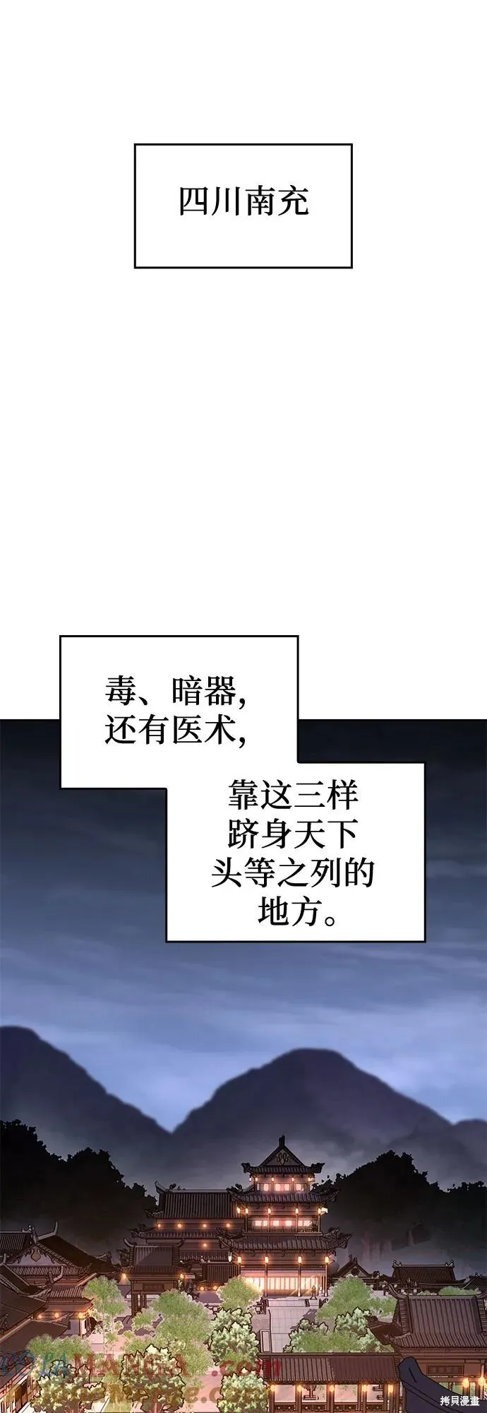 重生不良少教主,第134话,第37张