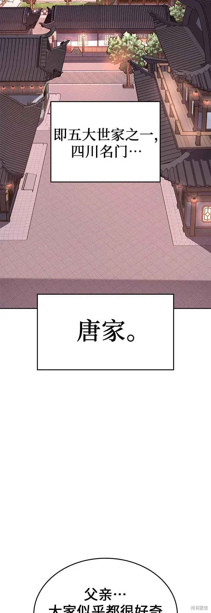 重生不良少教主,第134话,第38张