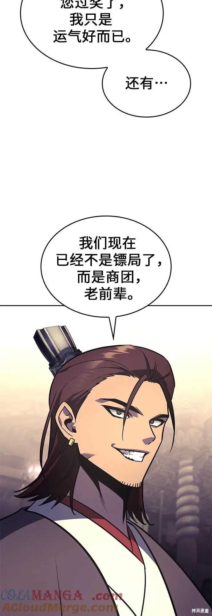 重生不良少教主,第134话,第4张