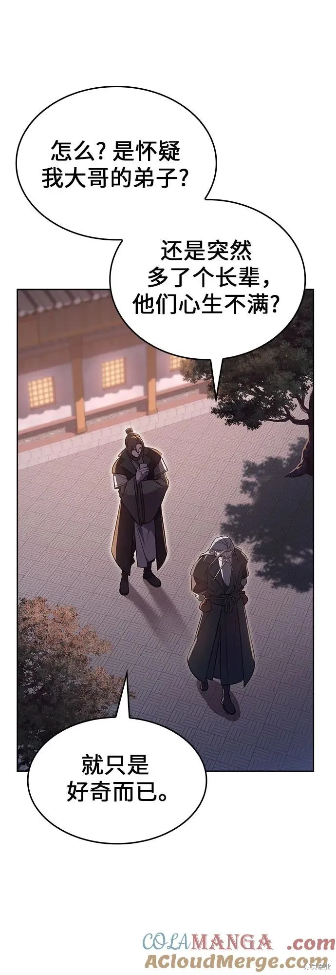重生不良少教主,第134话,第40张