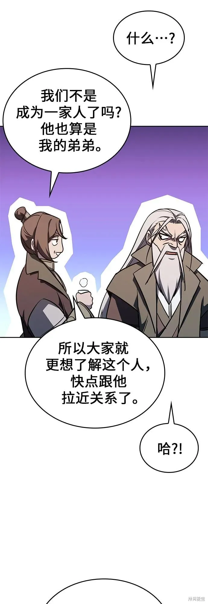重生不良少教主,第134话,第41张