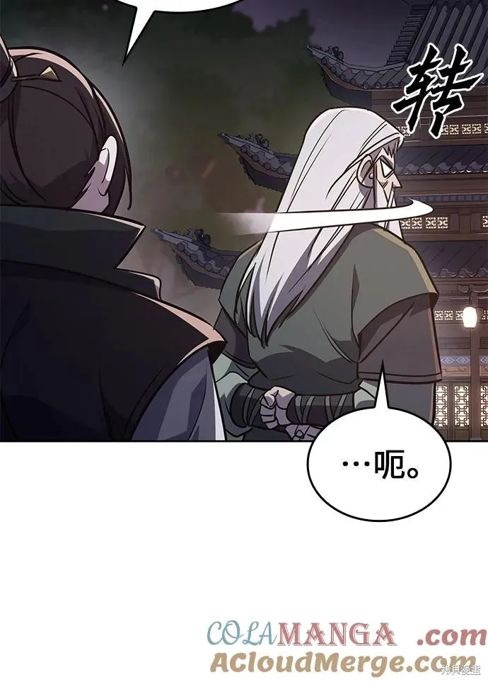 重生不良少教主,第134话,第43张